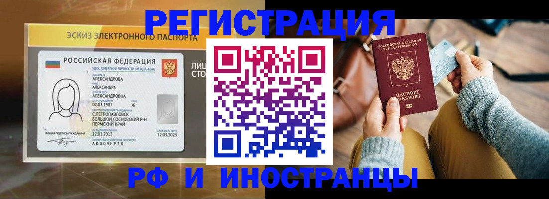 прописка для кредита в Калачинске