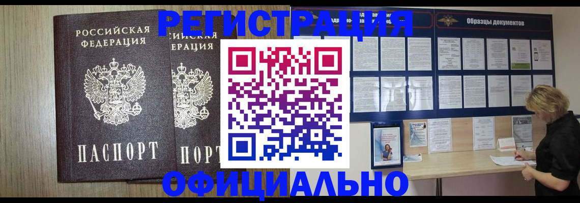 пропишу в квартире в Калачинске