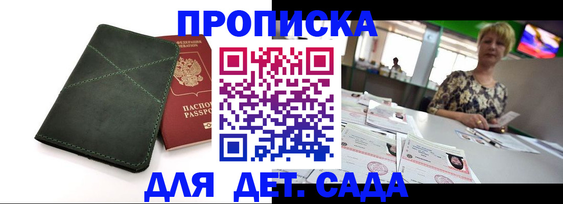 регистрация для школы в Калачинске