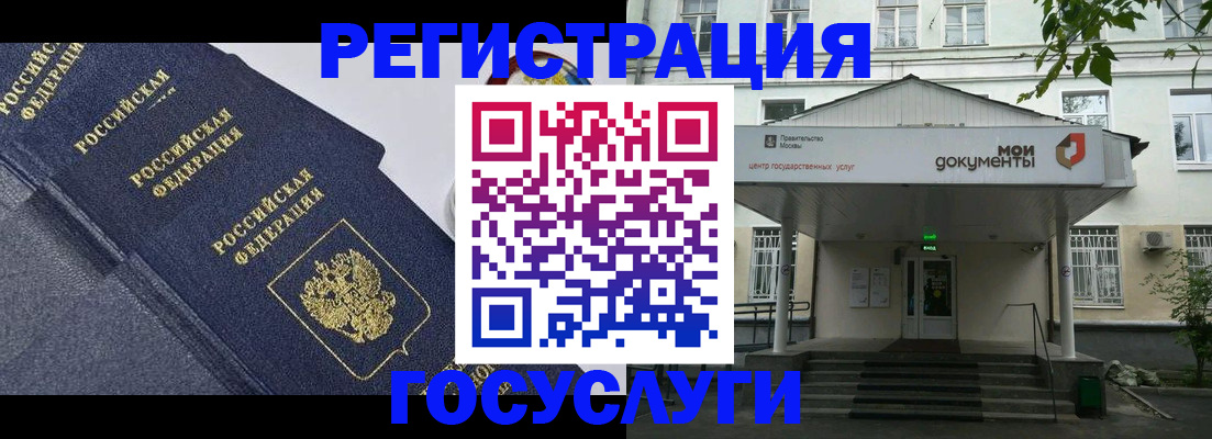 временная прописка в Калачинске